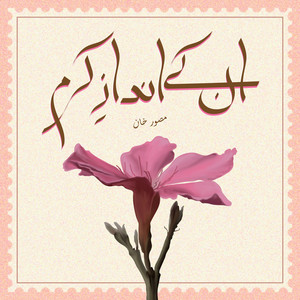 Unke Andaze Karam