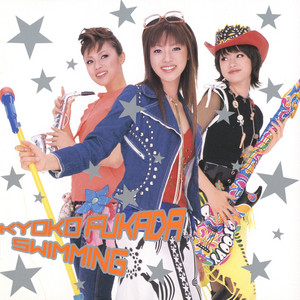 イージーライダー - song and lyrics by 深田恭子 | Spotify