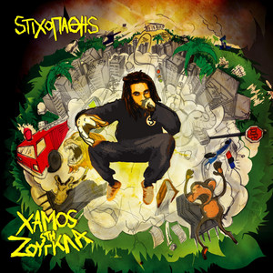 Xamos Sti Zougla