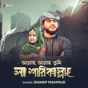 Sharif Mahmud - Tumi La Sharikallah