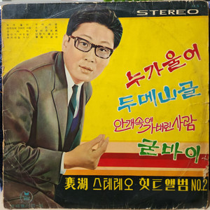 찾아온 고향