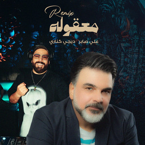 Maaqoula (remix Dj Knare ) by Ali Saber
