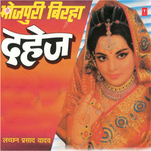 Lachchhan Prasad Yadav - Lakshmi Kand