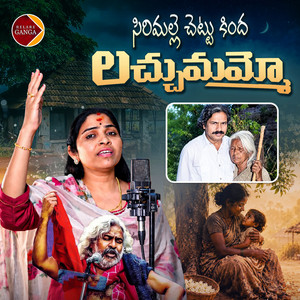 Sirimalle Chettu kindha Lachumammo by Relare Ganga