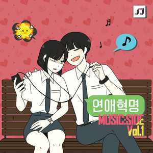 A love revolution Music : side vol. 1 (연애혁명 Music:Side Vol.1