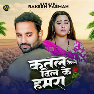 Katal Kele Dil Ke Hamra