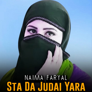 Naima Faryal - Sta Da Judai Yara