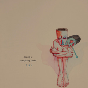 简约情人（Simple Lover) poster