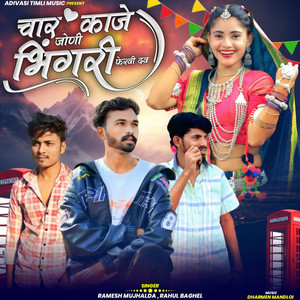 Char Joni Kaje Bhingri Fervi Dav by Ramesh Mujhalda, Rahul Baghel