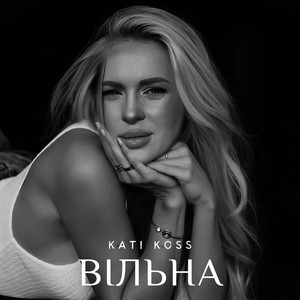 Kati Koss — Вільна