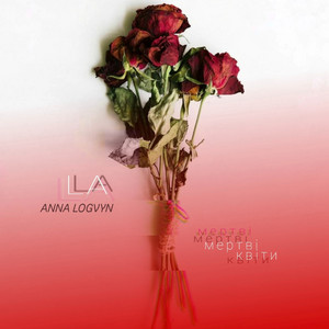 LA | ANNA LOGVYN — МЕРТВІ КВІТИ