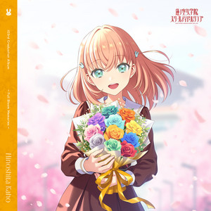 Dream Believers (SAKURA Ver.) by 日野下花帆 (CV.楡井希実)
