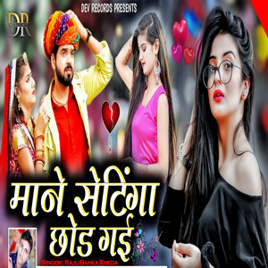 Raju Banka Kheda - Mane Settinga Chod Gayi