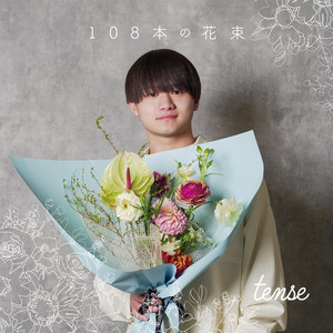 Tense - Bouquet of 108 Flowers