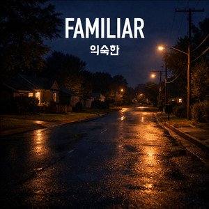 Familiar by Rafe Sykes