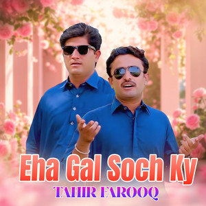 Tahir Farooq - Allah Sain De Bande Hin