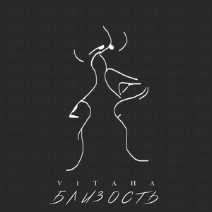 Витаминка - song and lyrics by V1taha, Cherenev | Spotify