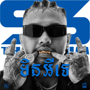 KingChi - មិនអីទេ | Alright