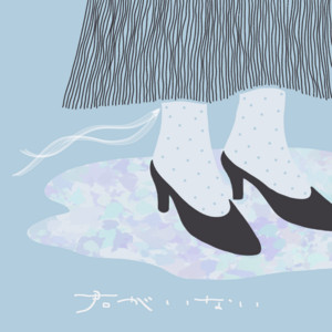 君がいない by あのと