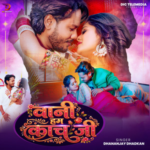 Bani Hum Kach Ji by Dhananjay Dhadkan