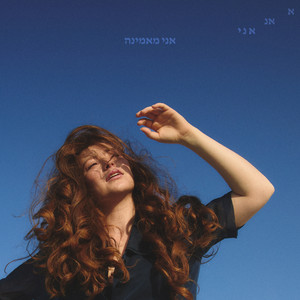 אני מאמינה by רומי דן