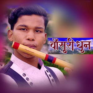 Man Bahadur Flute - Baasuri Dhun