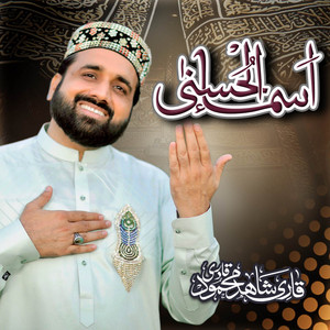 Qari Shahid Mehmood Qadri - Sune Kon Qissa e Dard e Dil