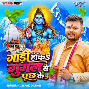 Gaadi Hanka Googal Se Puch Ke by Deepak Dildar, Master Prince, Krishna Kaicha