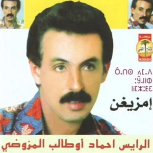 Asad tweet el akhbar by Ahmed Outaleb Lamzoudi