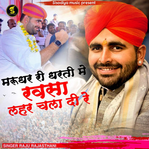 Marudhar Ri Dharti Me Ravsa Lahar Chala Di Re by Raju Rajasthani