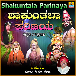 Kolagi Keshava Hegde - Shakuntala Parinaya, Pt. 2