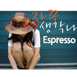자꾸 생각나 (Feat. Rayka) by Espresso, Rayka