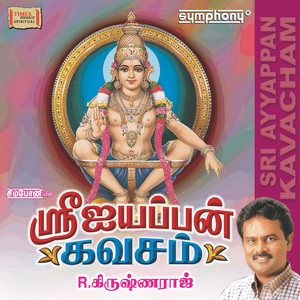 Perum Aanai Nadakkum by Krishnaraj