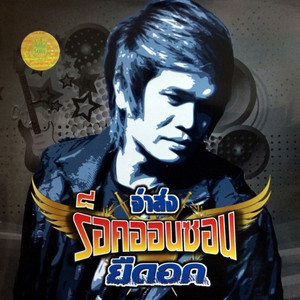 อ้ายขีนบ่ได้