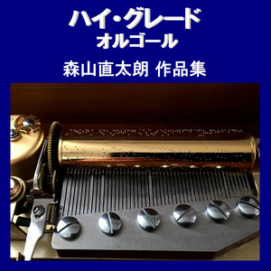 風花 Originally Performed By 森山直太朗 （オルゴール） - song and
