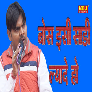 Boss Esi Sadi Lyade Ho