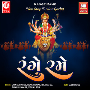 Mari Mahisagarne Aare by Chintan Patel, Rekha Raval, Nila Patel, Bhikhu Panara, Vishnu Soni