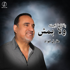 Tarek Fouad | Spotify