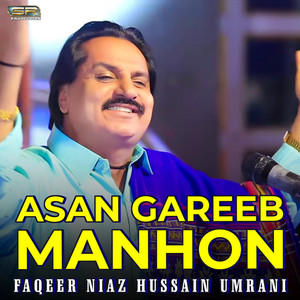 Faqeer Niaz Hussain Umrani - Izat Zilat Muhnjey Rab Je Hath