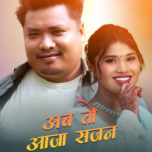Annu Chaudhary & Rajesh Chaudhary - Abto Aja Sajan