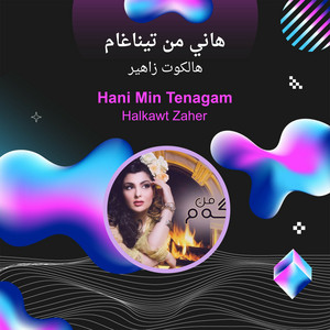 هالكوت زاهير - هاني من تيناغام