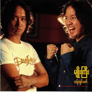 Myo Gyi - Sat Yan Ma Shi