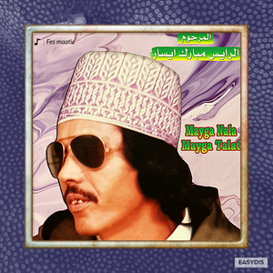 amani aarak mtaraa aitrot / أماني عراك متارع اعيتروت