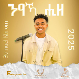 Neaka Hize/ ንዓኻ ሒዘ