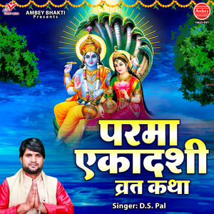 DS Pal - Parma Ekadashi Vrat Katha