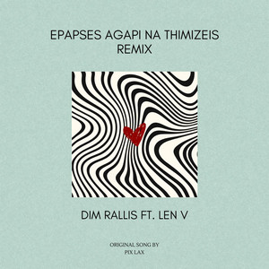 Dim Rallis - Epapses Agapi Na Thimizeis (feat. Len V)