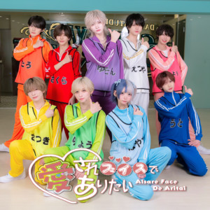 Love Sick - Aisarefacedearitai