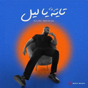 Ali Loka - Tayeh Ya Leil
