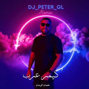 DJ_PETER_GL - كيمر عرب ريمكس