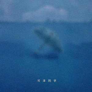 爱上很简单 要爱下去才难（戏腔版）｜古韵R&B｜爱而不得版｜纯享版｜听懂的人都沉默了 by 风属于语